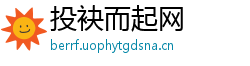 投袂而起网